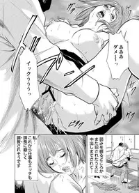 [Hazuki Kaoru] Chijoku Chikan Midara ni Aegu Onna-tachi 1-9 [Digital]