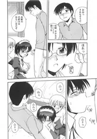 [Satou Chagashi] Better Half