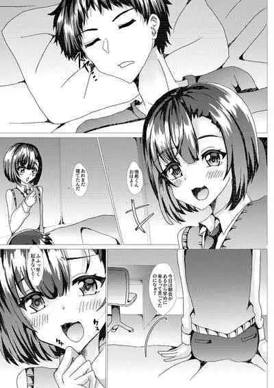 Ore no Osananajimi ga Sukebe-sugirundaga!?