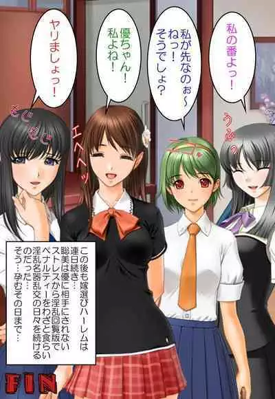 Bijin Danchizuma Netorare Choukyou