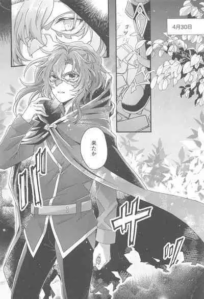 Kono Yoru no Riyuu o Sagashi ni