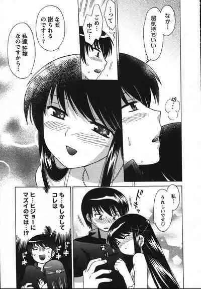 Colorful Commune Vol. 2