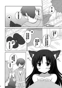 (Reitaisai 13) [I'm (Matsubayashi Nagana)] Koi no Full Moon (Touhou Project) [Chinese] [oo君個人漢化]