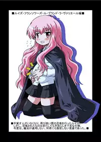 (C72) [Salvage Kouboh (Houou-tan)] zerox (Zero no Tsukaima)