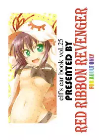 [RED RIBBON REVENGER (Makoushi, Taireru)] Yume mo Kibou mo Heso ni Aru! (Yumekui Merry)