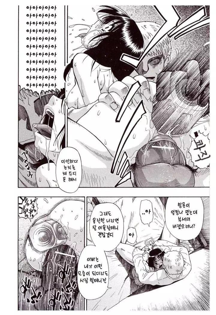 Miru mo Muzan | 보기에도 무참