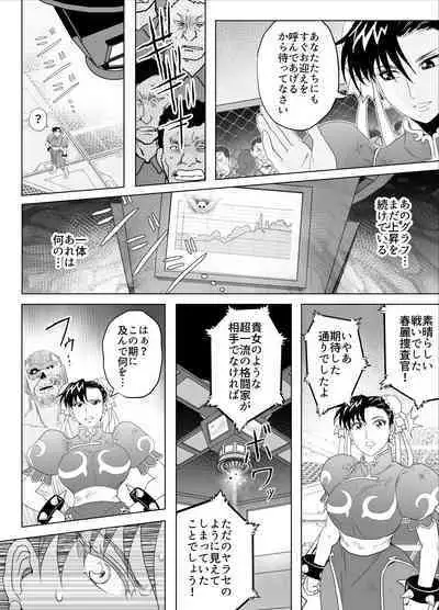 Haiki Shobun No.3 Fan Edit