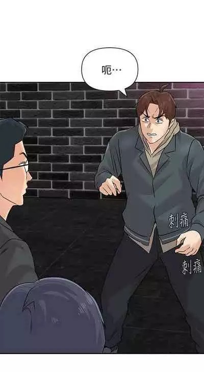 [Hodat & 高孫志] 老師 1-95 官方中文（完結）