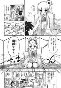 Young Champion Retsu Vol.12 (2008-05-25 Zoukangou)