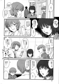 [Saigado] Hitozuma Jokyoushi Main-san Ch. 1-14