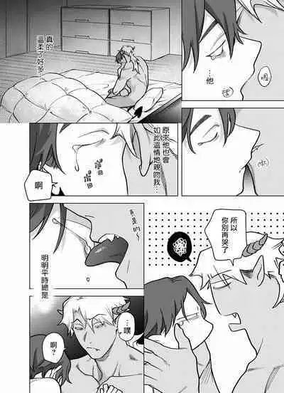 [Pokerou] Gochisou-sama ga Kikoenai! | 你还没说多谢款待! 01-06 + 番外 + 07-09 [Chinese] [冒险者公会] [Decensored] [Digital]