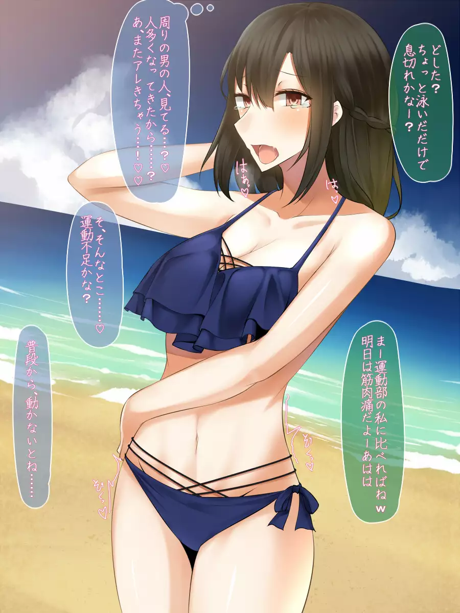 Kanojo wa Otoko no Mousou ni Ryoujoku Sareru