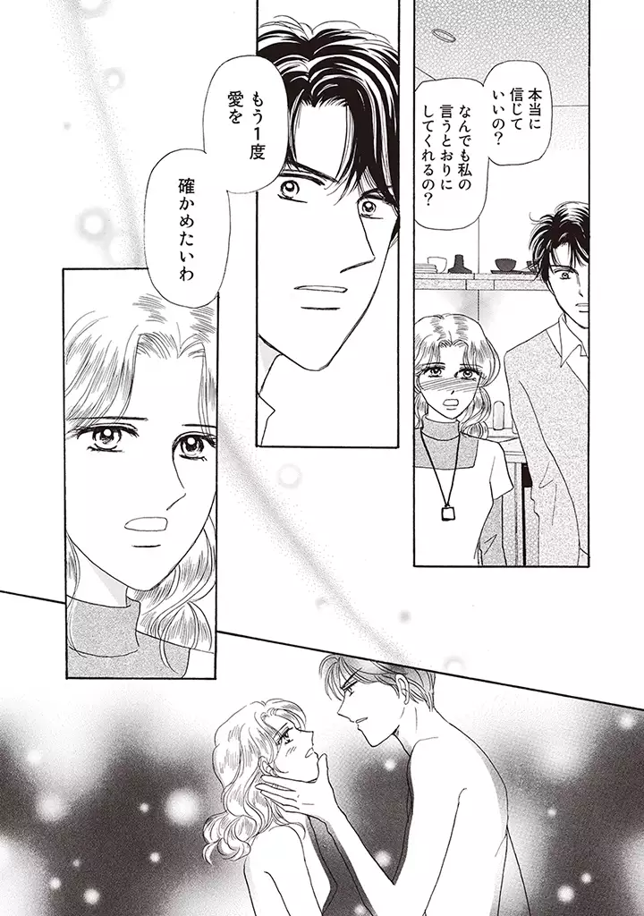 wasureru tame no nanokakan