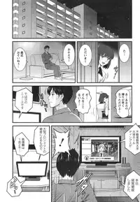 [Saigado] Hitozuma Jokyoushi Main-san Ch. 1-14