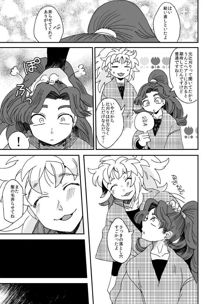 Oboreru Sakana ni Taberareru