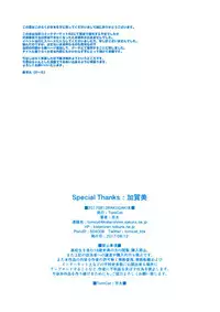 (C92) [TomCat (Keita)] Rakugakibon