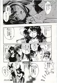 [Manabe Jouji] Feti-Nabe