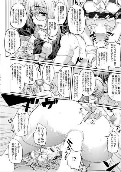 Hen na Ko demo Ii desu ka?