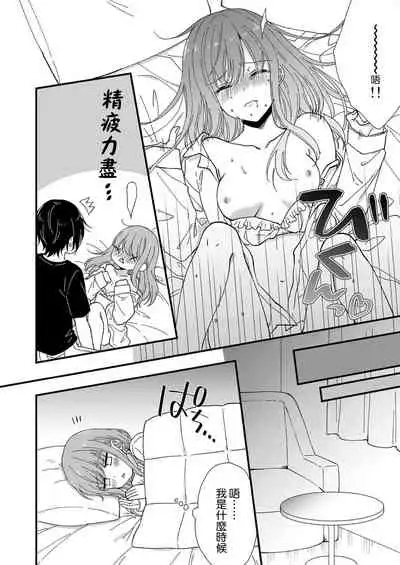 [Fuyuno yoru] Kimi no okumade zenbu, misete | 把你最深处的一切展示给我 1-2 [Chinese] [莉赛特汉化组]