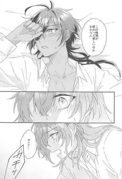 Kono Yoru no Riyuu o Sagashi ni