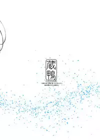 (C92) [Kuragamo (Tukinowagamo)] Tonari no Chinatsu-chan R [Chinese] [無邪気漢化組]