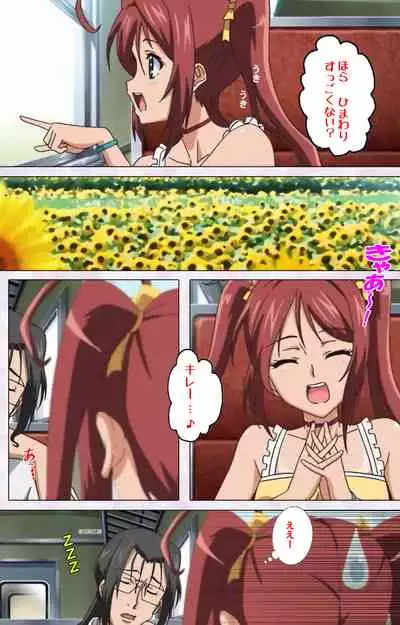 Hitou Meguri kakure yu kanzenhan