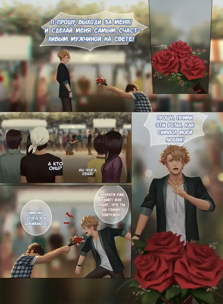 Faker's Affair 2 | Роман обманщика!! 2