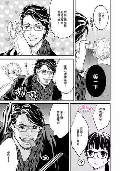 [yume ki yo]koakuma na osana nazimi ni、 itadaka re masi ta。 01~07｜被小恶魔青梅竹马吃干抹净※在床上~01~07[中文] [橄榄汉化组]