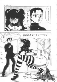 [Touma Ran] Shisshin File