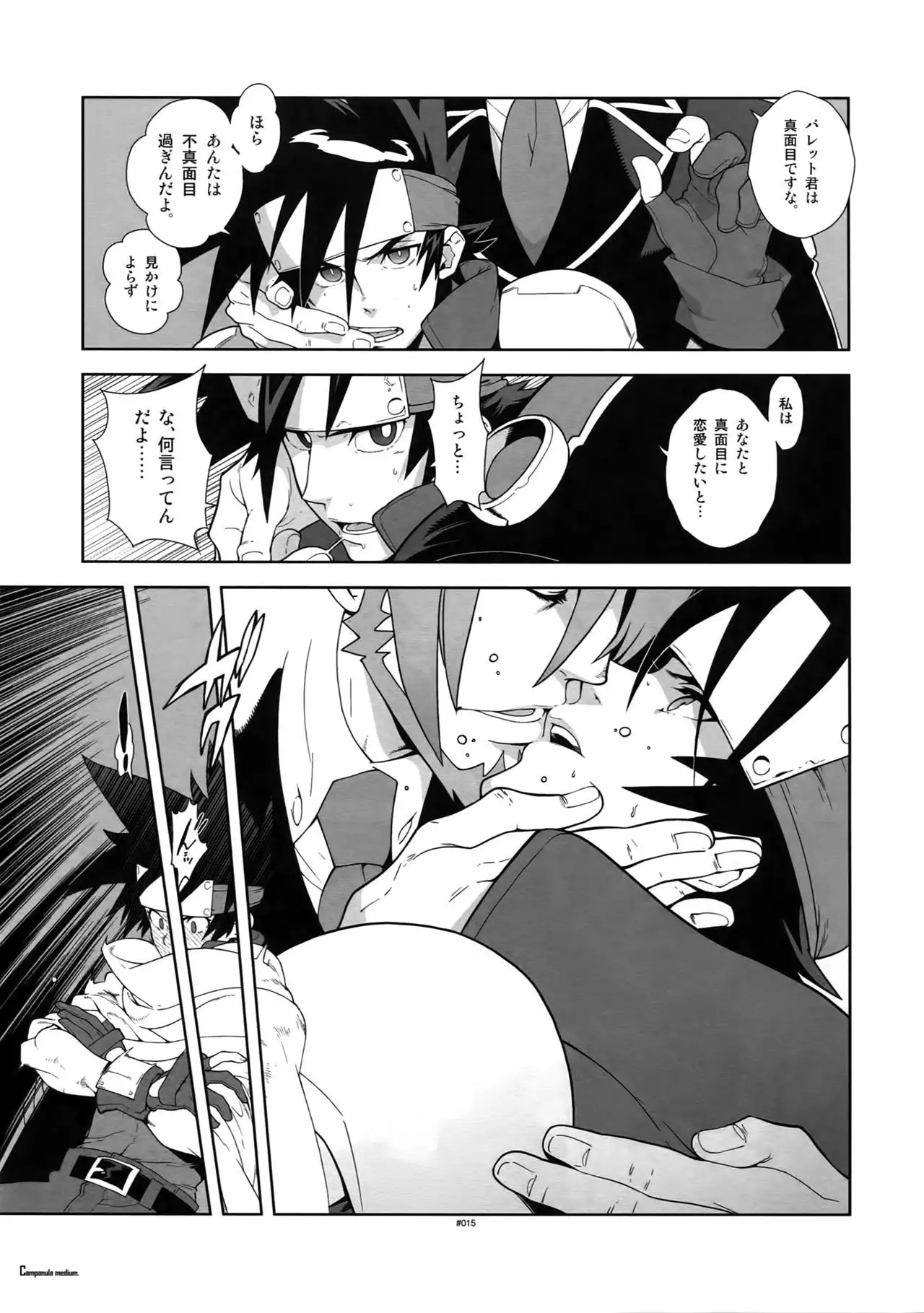 Shinrabanshou Josei Muke Doujinshi Sairokushuu