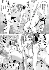 [Zenra QQ] BeachMonster [Chinese] [瑞树汉化组]