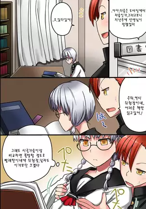 Sonzai ga Nai! Hamerare Houdai Sareru Onna-tachi | 존재가 없어!