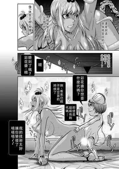 Chijou Hyakkai Ch36-40 Chinese Version「地上100阶」個人翻譯