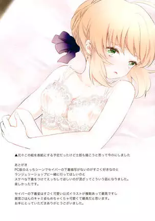 Souiu Shitagi wa Ore ni wa Hayai