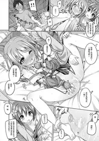 (C86) [Kuma-puro (Syouji Ayumu)] Nene-chan to Hanbei-chan (Oda Nobuna no Yabou) [Chinese] [绅士仓库汉化组]