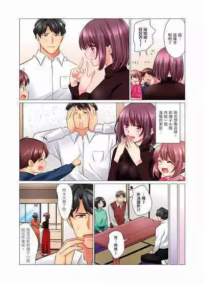 [Nanakusa Amane] Cool na Niizuma to no Shinkon Seikatsu wa Amari ni mo... Yarashikatta 1-15 | 和冷酷新妻的新婚生活實在是…太過下流了 1-15 [Chinese]