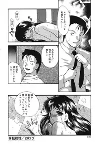 [Eimu Yuu] Misshitsu no Lesson