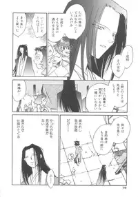 [Okano Ahiru] Touka Gengi Gekan