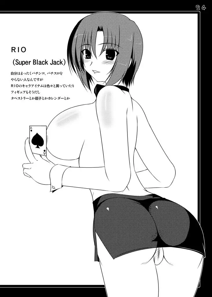 Izuna the Unemployed ninja