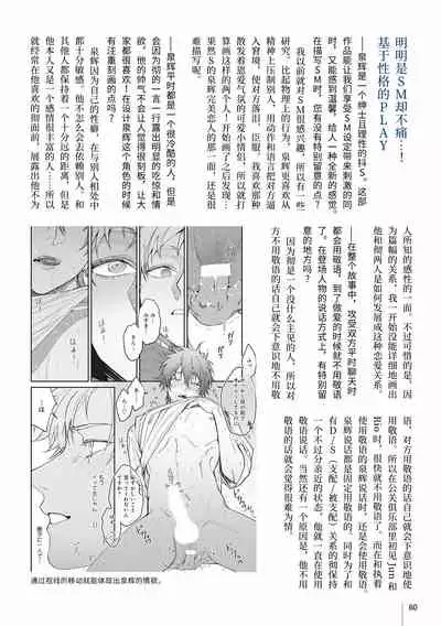 [Yamada Nonono] Hizamazuite Ai o Tou | 跪下问爱 Ch. 5+番外+BL Award 访谈 [Chinese] [Digital] [完结]
