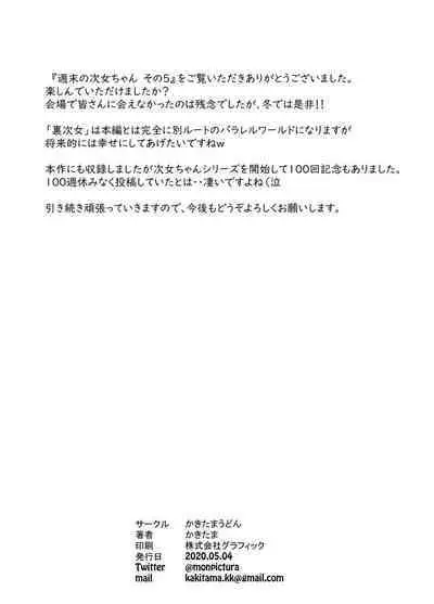 Shmatsunojijo-chan 5