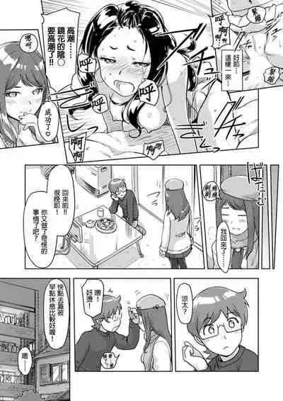 [Xiaowoo] Kaikan Change ♂⇔♀ ~Hajimete wa Onna no Karada de~ | 快感交換♂⇔♀～女體初體驗～ Ch. 1-15 [Chinese] [Digital]