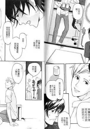 Nakayoshi Wanko | 两情相悦