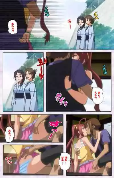 Hitou Meguri kakure yu kanzenhan