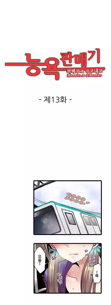 Shameful vending machine Ch.1-42