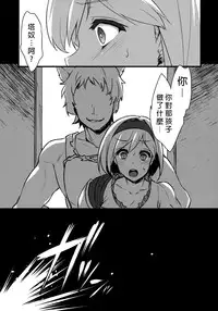 (C88) [Himeya (Abe Inori)] BLUE IMPULSE (Granblue Fantasy) [Chinese] [无毒汉化组]