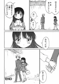 Jun-ai Kajitsu 2008-07