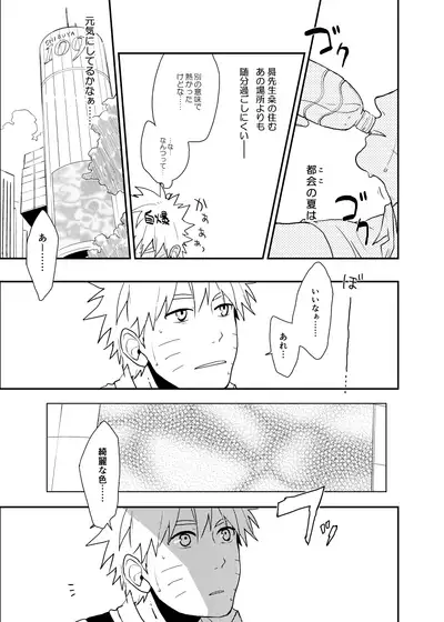 Looking For Soushuuhen