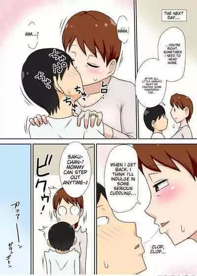 InCha no Oi to Oba to 〇〇 | Incha's nephew and aunt