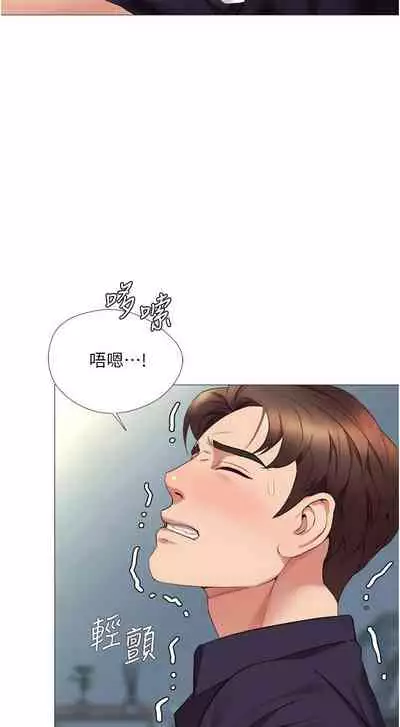 【周一连载】女儿闺蜜都归ME（作者：推亮&色皮林） 第1~34话